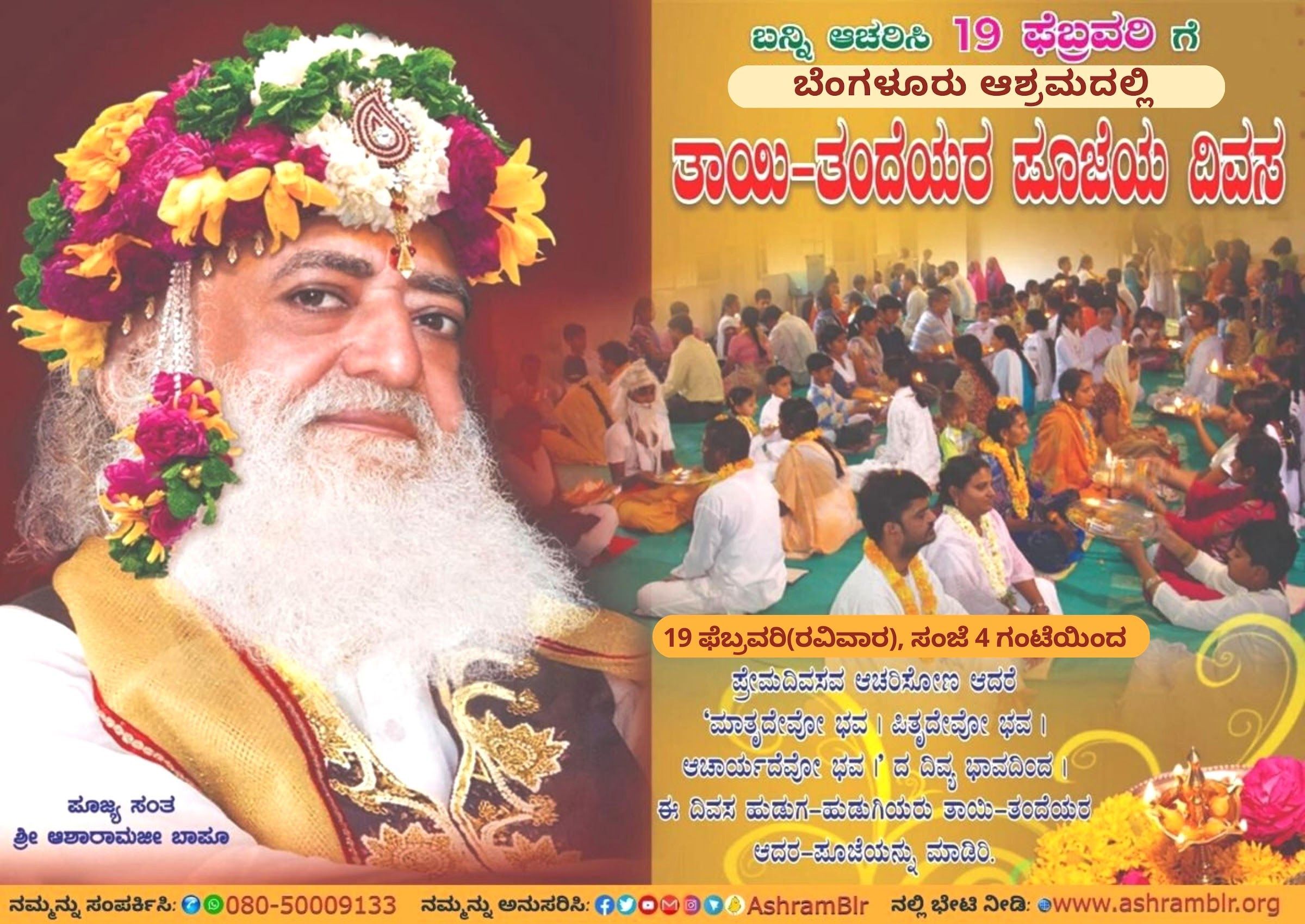 How the tears radiating love rolled down the eyes of devotees at Bengaluru Ashram?